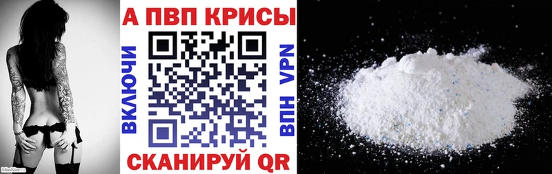 блэк спрут маркетплейс  где продают   Петропавловск-Камчатский  Alpha-PVP Crystall 