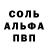 АМФЕТАМИН Розовый ABS19
