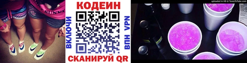 Кодеиновый сироп Lean напиток Lean (лин) Петропавловск-Камчатский