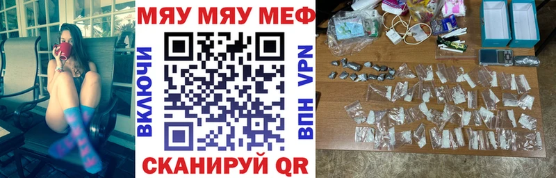 купить   Петропавловск-Камчатский  МЯУ-МЯУ 4 MMC 
