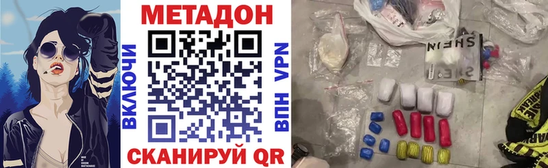МЕТАДОН белоснежный  Петропавловск-Камчатский 